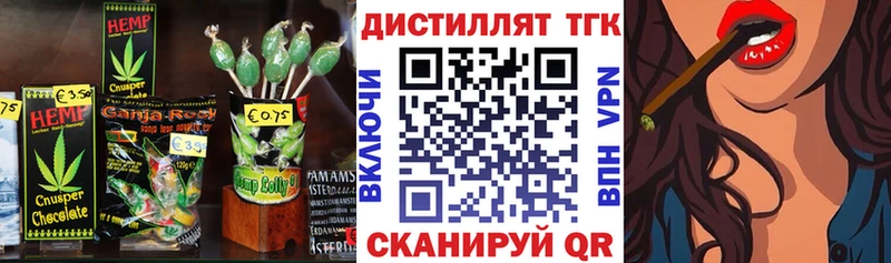 Еда ТГК марихуана  Нахабино 