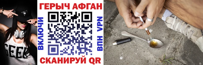 ГЕРОИН гречка  Нахабино 