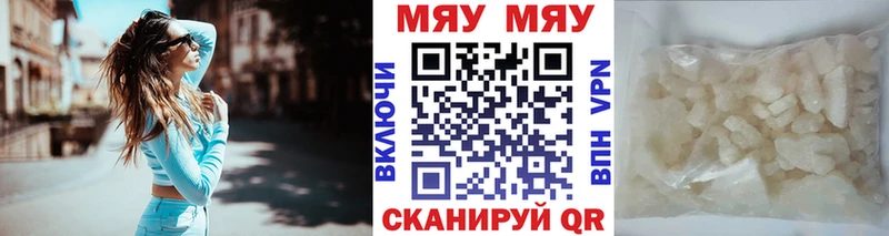 МЕФ кристаллы  Нахабино 