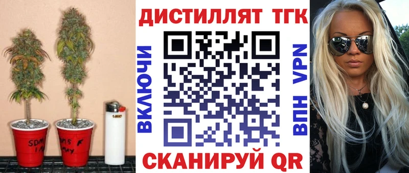 Дистиллят ТГК концентрат наркота Нахабино